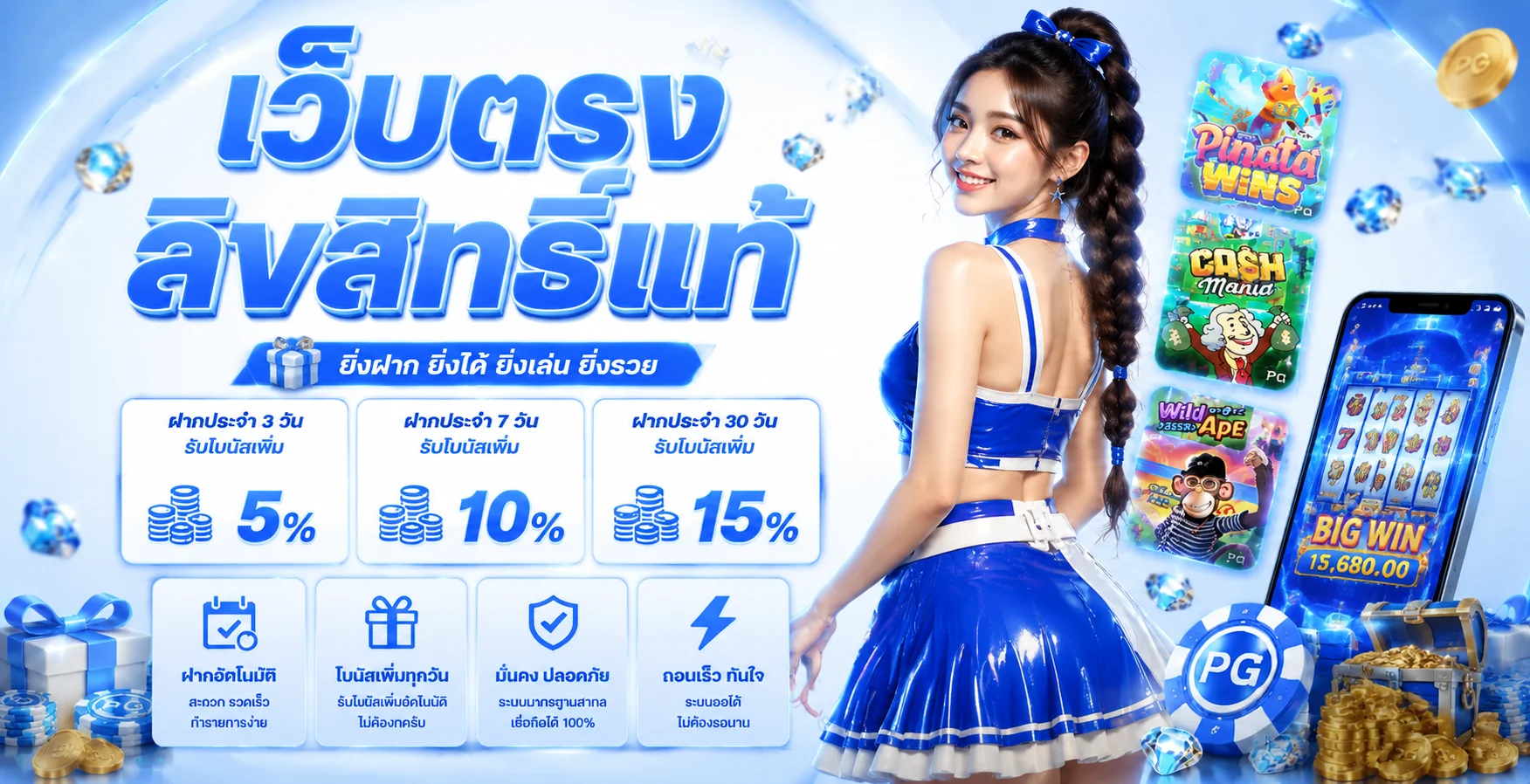 โปรโมชั่น bm789